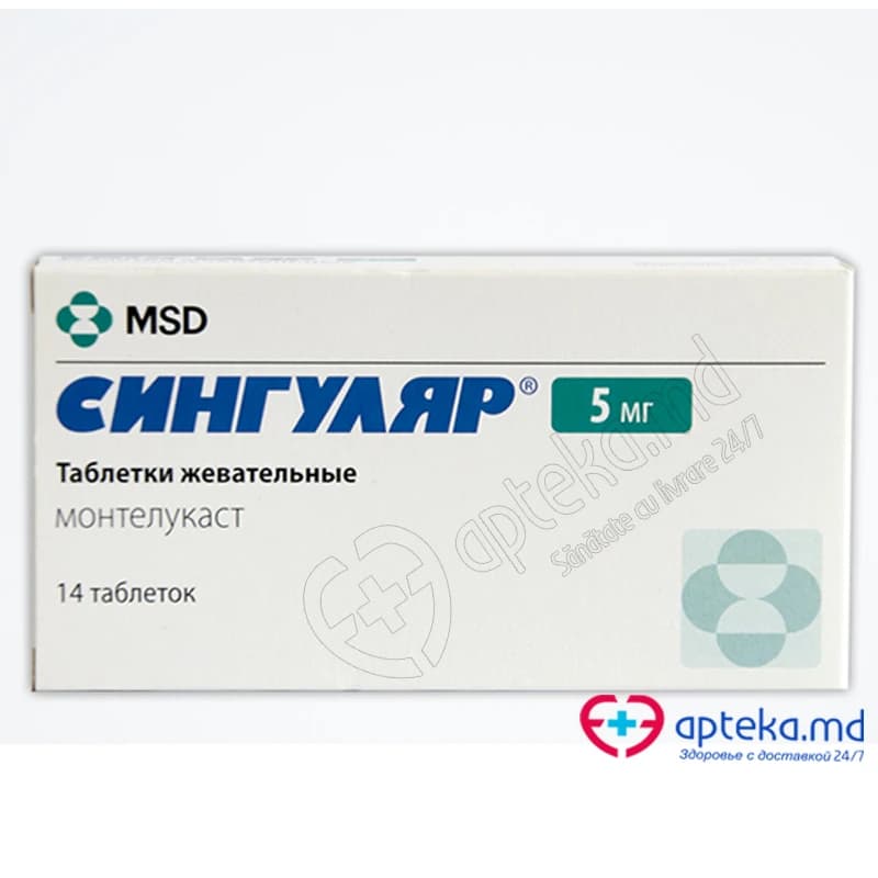 Сингуляр, таб жеват 5мг, N14