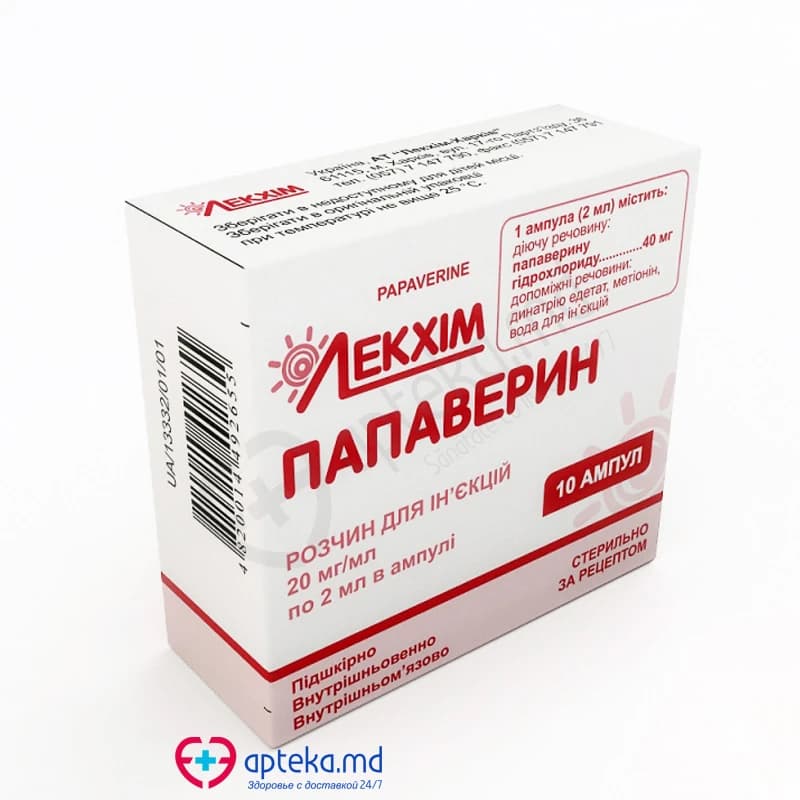 Папаверин, р-р д/инъ 20мг/мл, 2 мл, N5x2