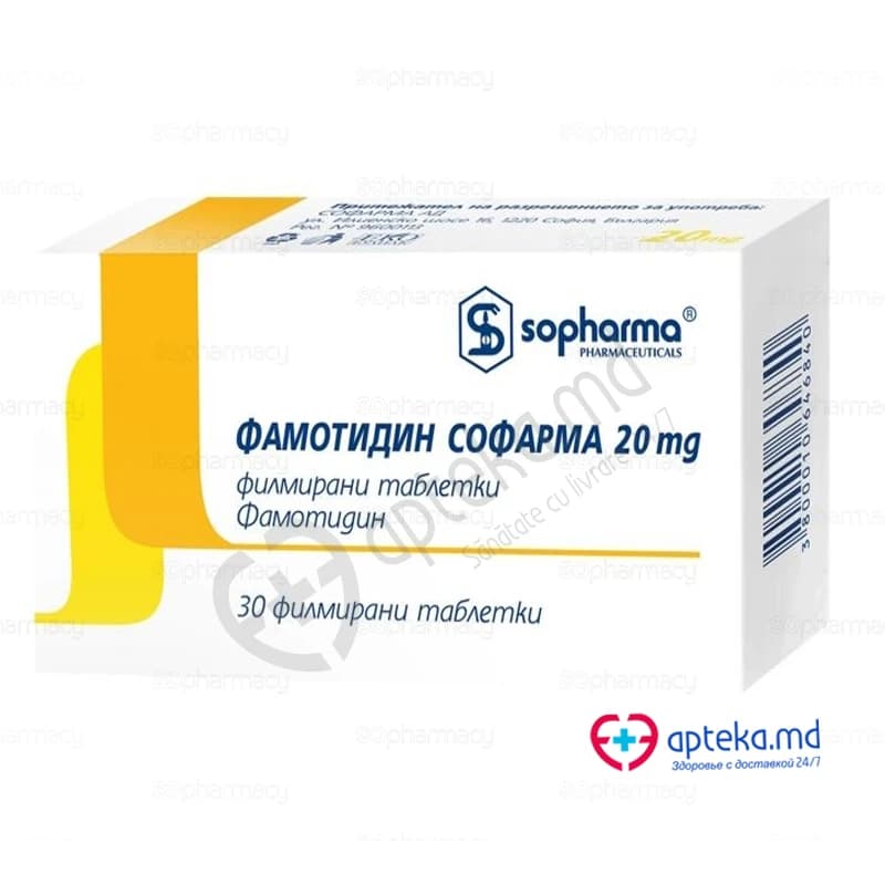Фамотидин Софарма табл п/обол 20 мг N10x3