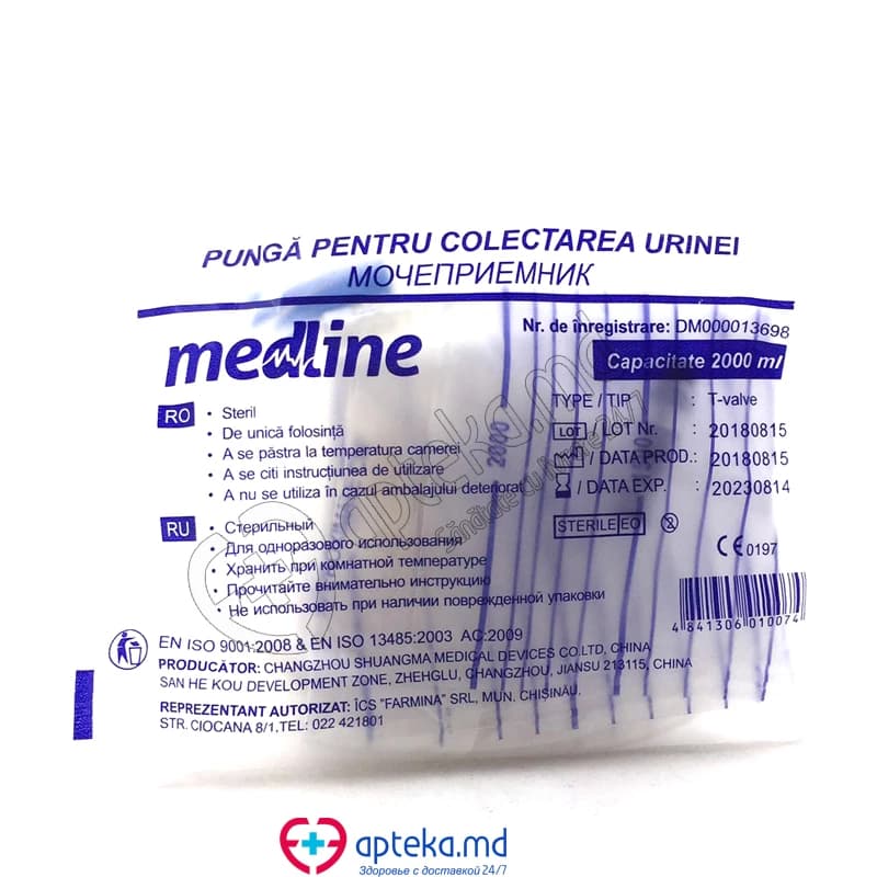 Мешок д/сбора мочи 2 л (MEDLINE) T valve