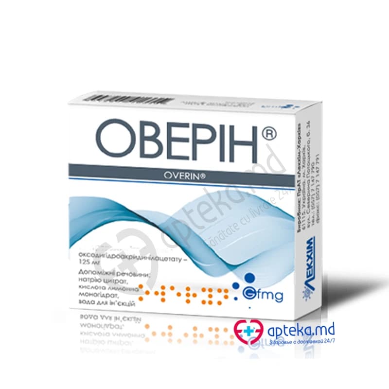 Оверин, р-р д/инъ 125мг/мл, 2 мл, N5