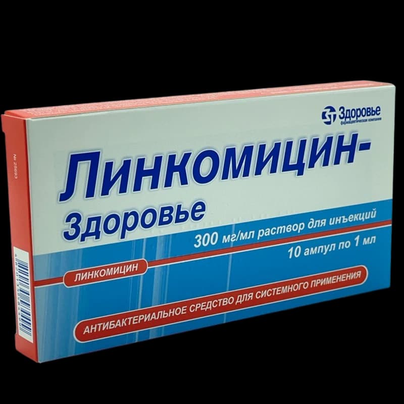 Линкомицин-Здоровье, р-р д/инъ 300мг/мл, 1 мл, N10