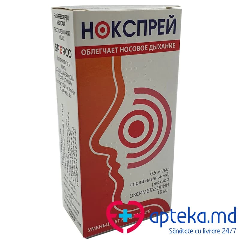 Нокспрей, спрей назал 0.5мг/мл, 10 мл