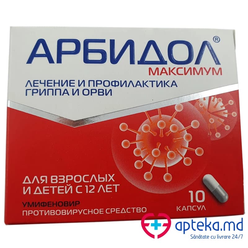 Арбидол Максимум капс 200 мг N10