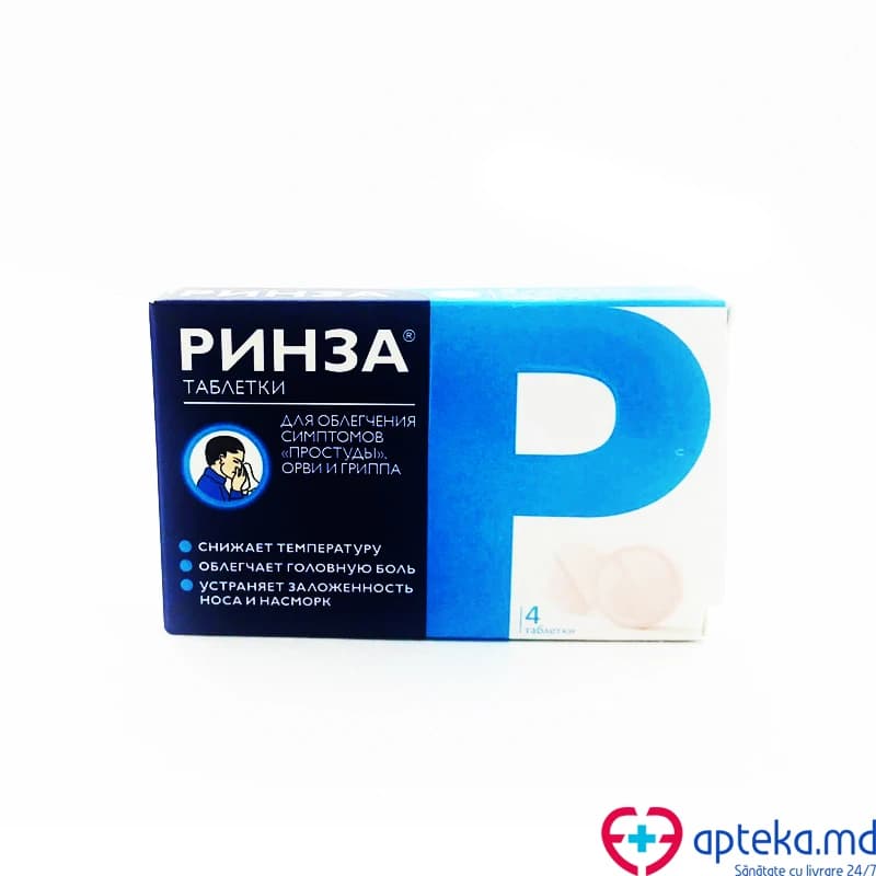 Ринза табл N4