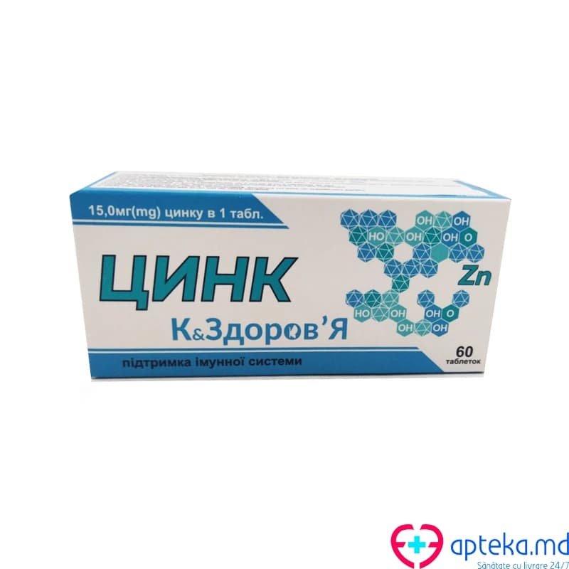Цинк табл 15 мг N10x6