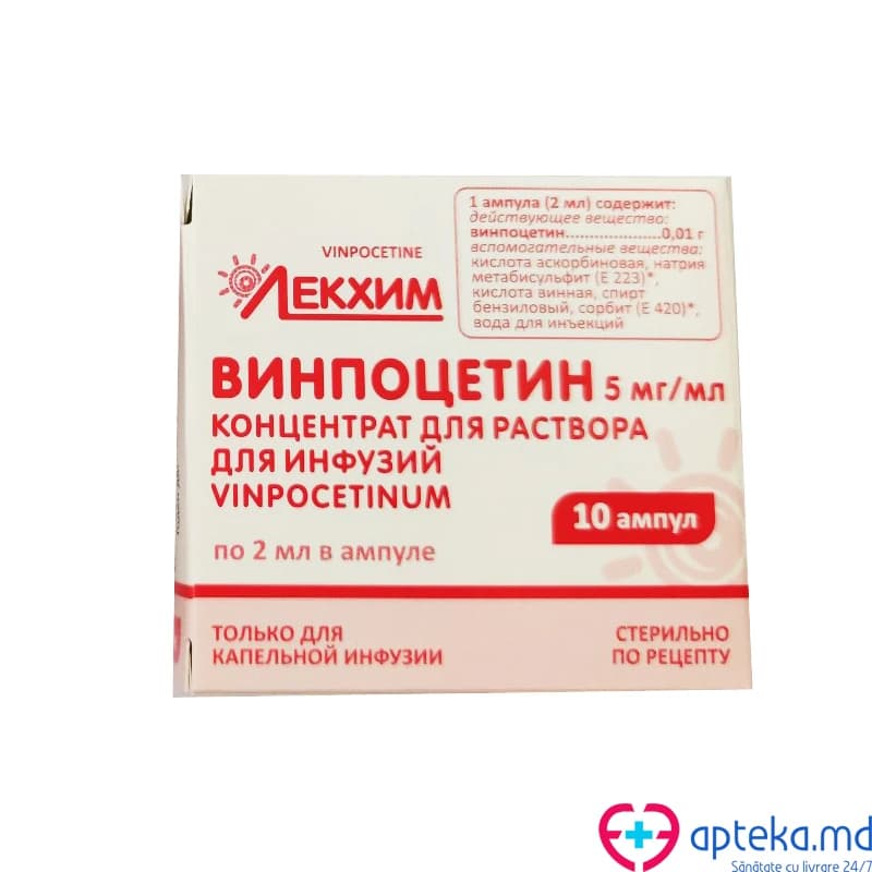Винпоцетин, конц д/приг р-ра инфуз в/в 5мг/мл, 2 мл, N5x2
