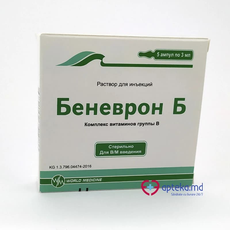 Беневрон Б, р-р д/ин, 3 мл, N5