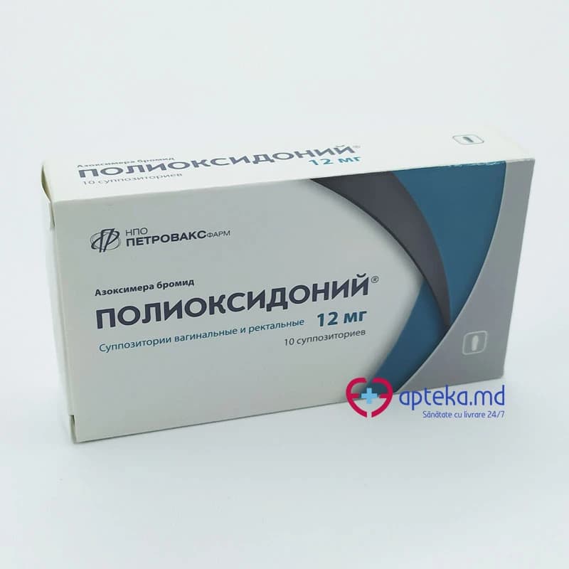 Полиоксидоний, супп рект 12мг, N10