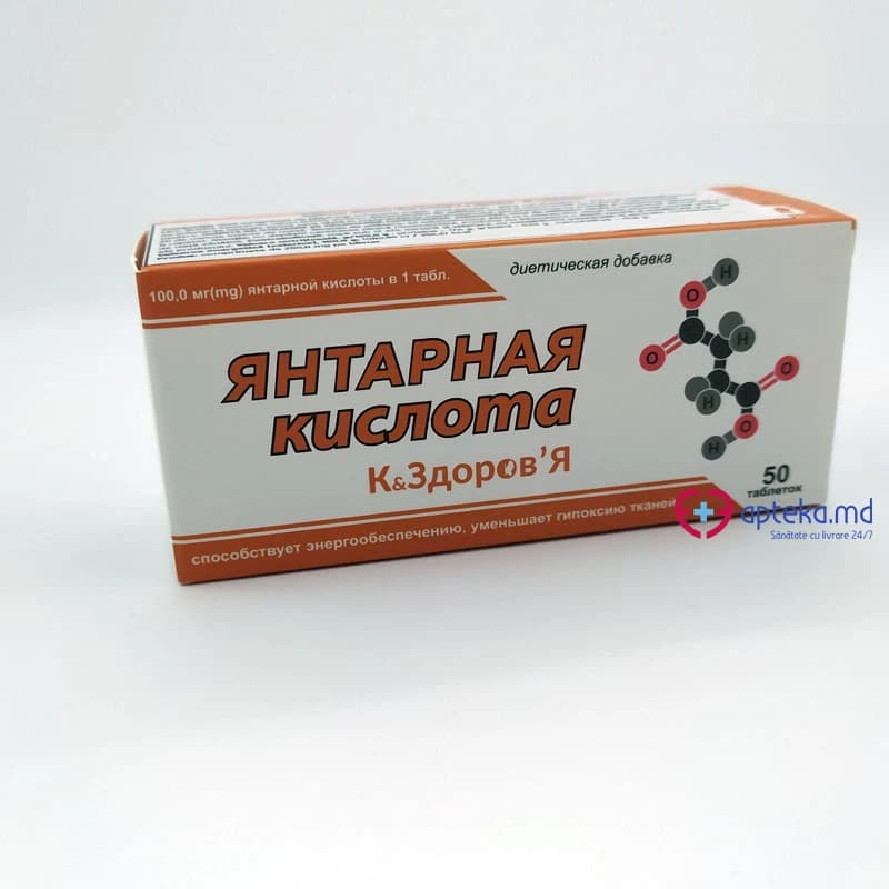 Янтарная Кислота, таб, 0.25 г, N50