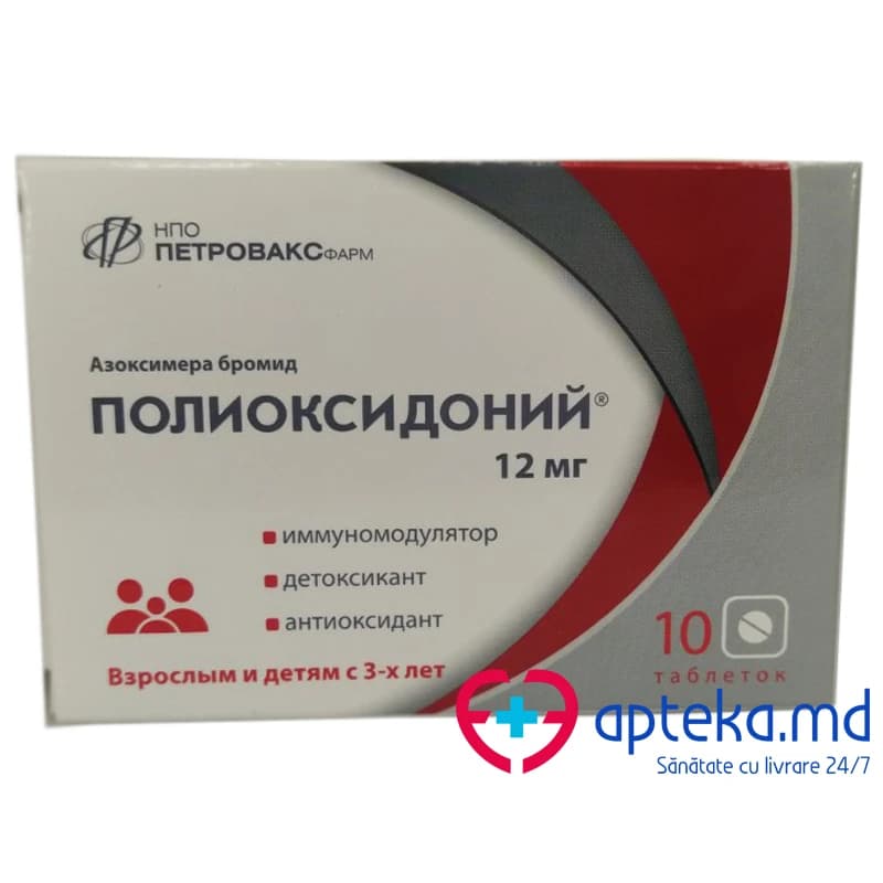 Полиоксидоний, таб 12мг, N10