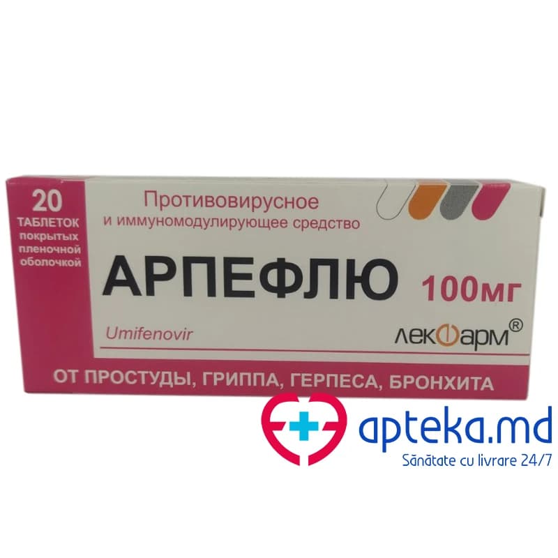 Арпефлю табл. п/обол. 100 мг N10x2