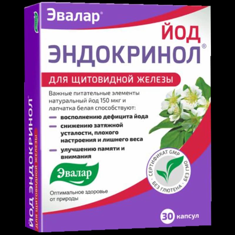 Эндокринол Йод капсулы N30