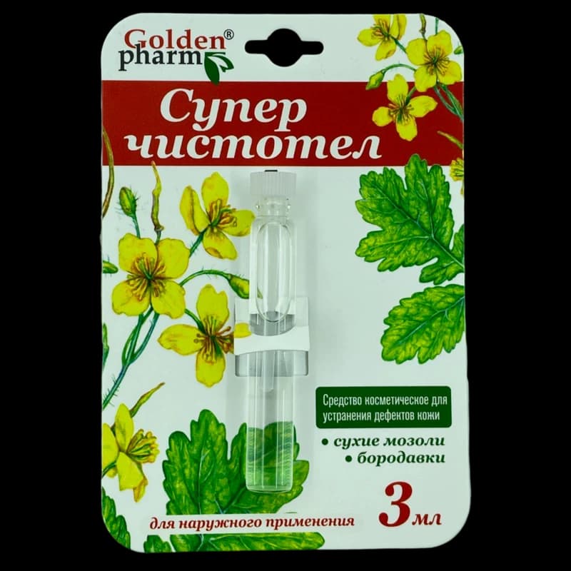 Суперчистотел раствор 3 мл N1
