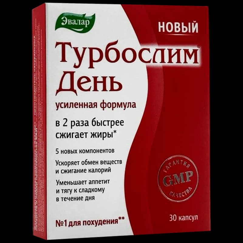 Турбослим День форте капс. N30