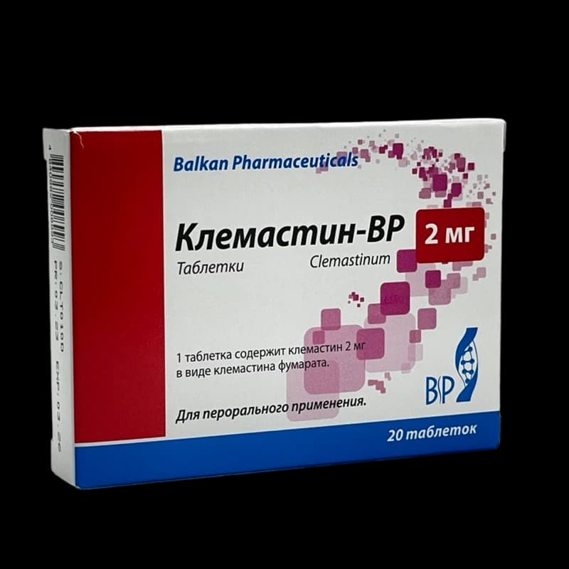 Клемастин табл 2 мг N20