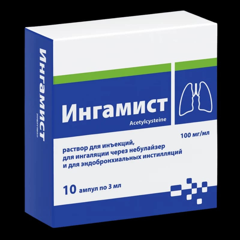 Ингамист раствор для инъекций/ингаляций 100 мг/мл 3 мл N5x2