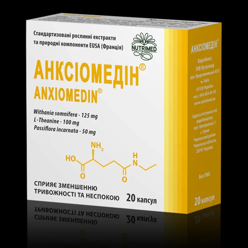 Анксиомедин капсулы N10x2